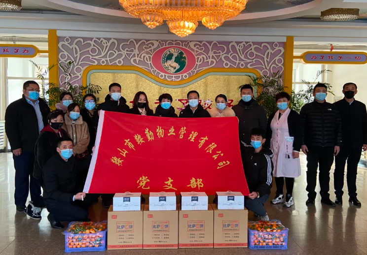牢記初心使命、全心為民服務(wù)—走進(jìn)福利院，溫情暖童心主題黨日活動