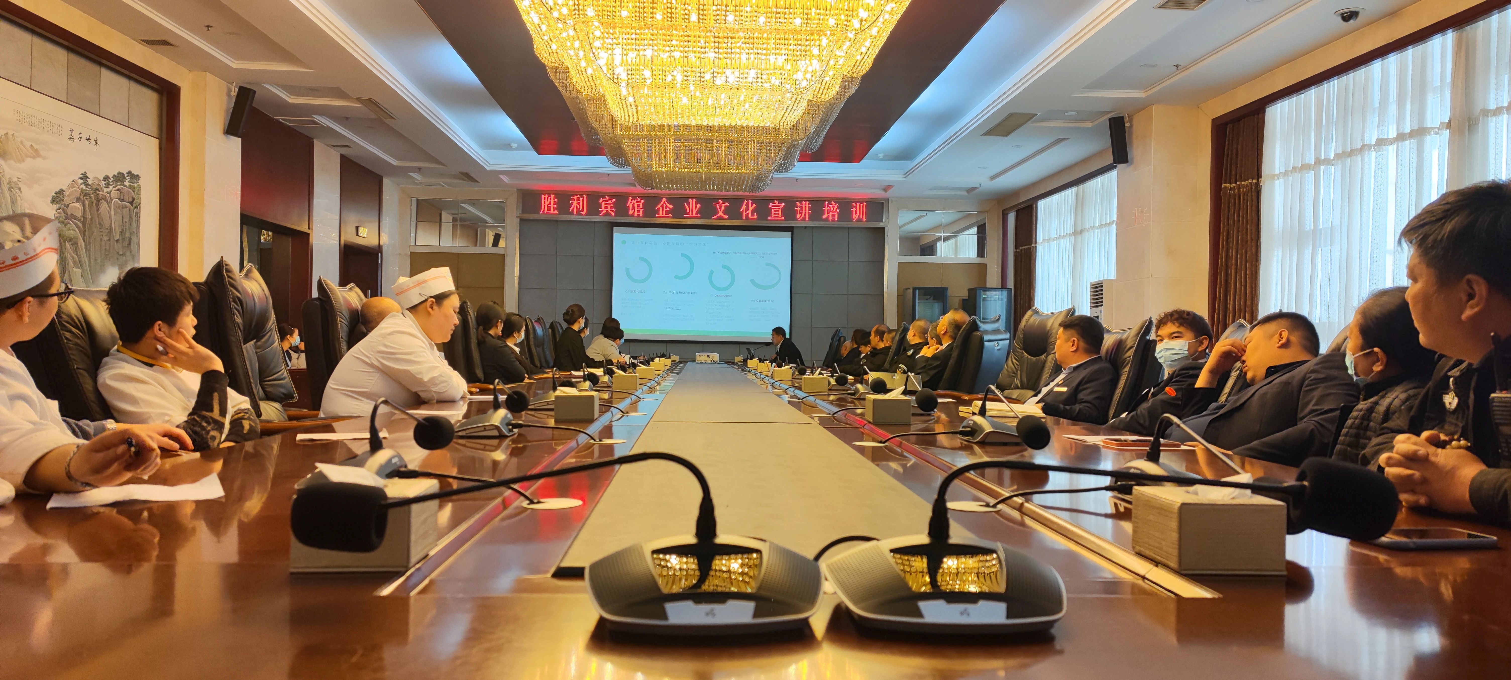 以文化之根，筑企業(yè)之魂 ——勝利賓館開展企業(yè)文化宣講活動