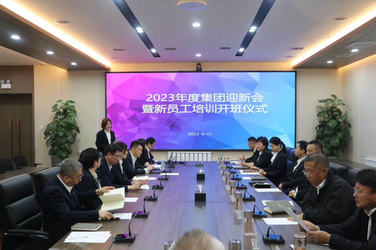 鞍勤集團、溫泉集團、公服集團開啟新生入職開營儀式