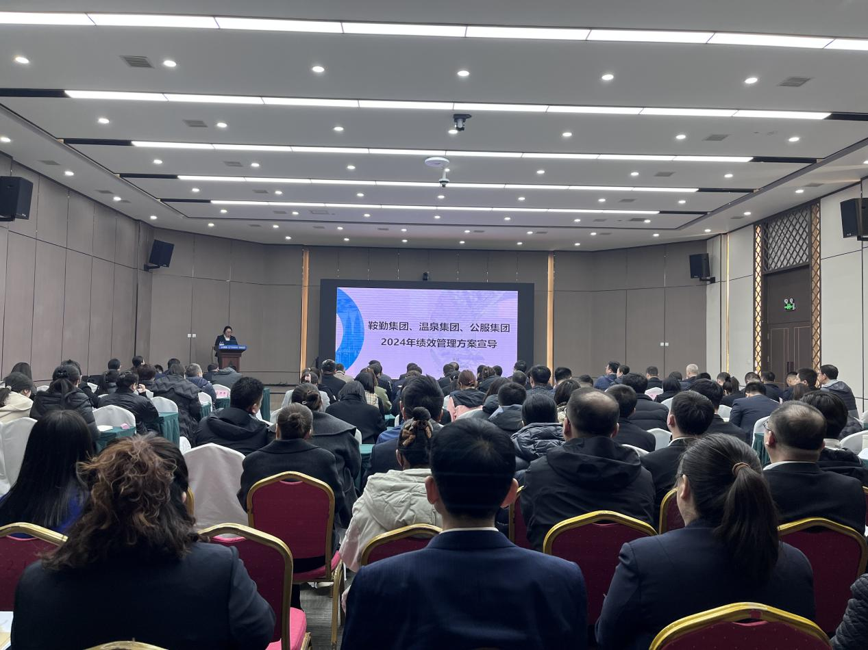 “績”往開來，“效”賦新能--2024年第二期管理干部大講堂