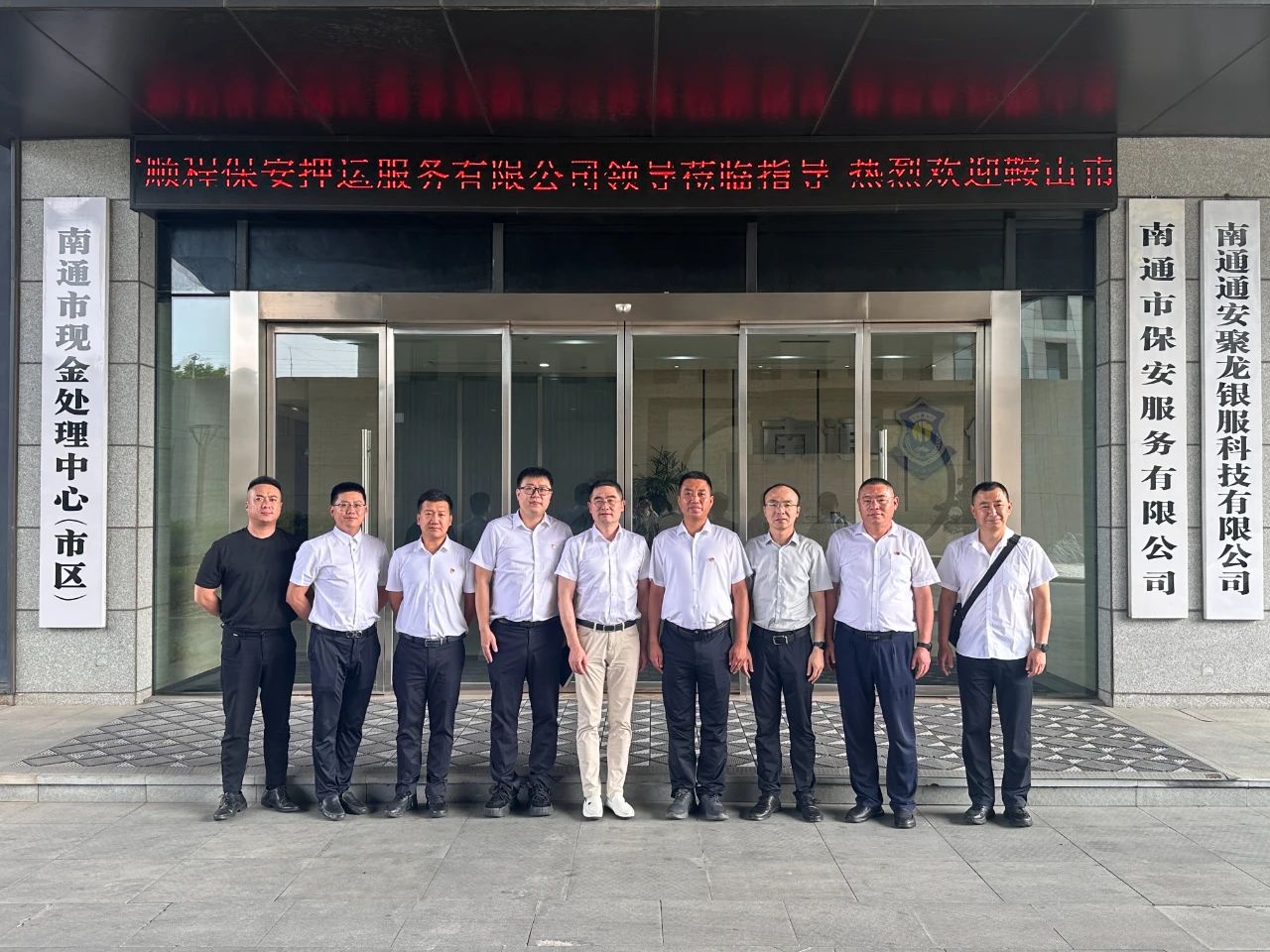 對(duì)標(biāo)先進(jìn)學(xué)經(jīng)驗(yàn)、開拓思路促發(fā)展順程押運(yùn)公司赴南通、重慶兩地優(yōu)秀企業(yè)考察學(xué)習(xí)