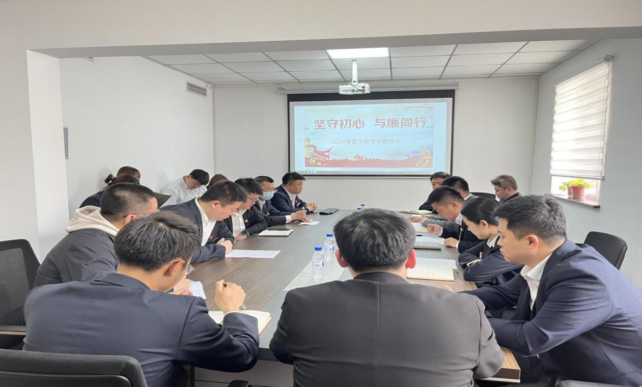 紀(jì)檢監(jiān)察中心賦能基層子公司警示教育常態(tài)化—暨鞍勤房產(chǎn)公司、澳闊晟公司黨員干部常態(tài)化警示教育工作會議