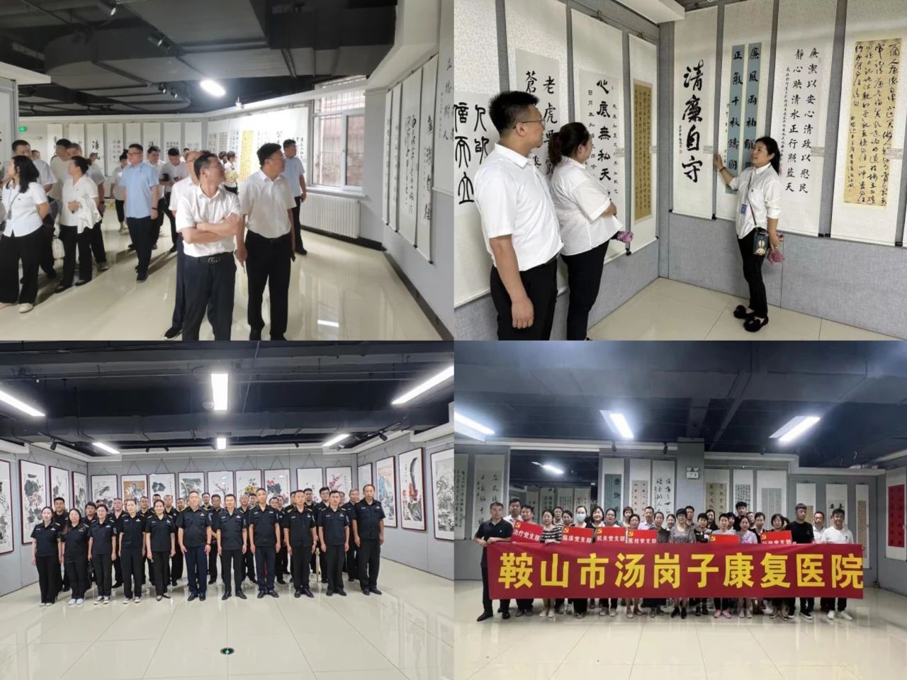 鞍勤、溫泉、公服集團(tuán)開展黨員廉政主題教育參觀活動